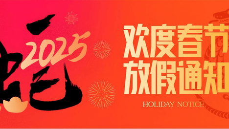 寒假启新岁，共赴成长途