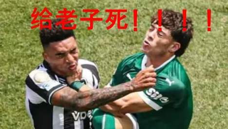 1-0！一场乏味的自由搏击赛！球迷：詹俊和75岁的张路快要睡着了