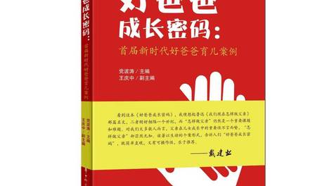 党波涛“四万成长法则”：读万卷书 行万里路 见万名师 写万篇文