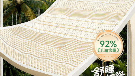 新年“胶”好运｜中胶永生医用级天然乳胶寝具，为健康睡眠而生