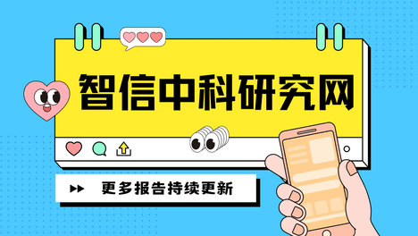 增高型狗用汽车座椅市场产销规模调查报告2026-2032年
