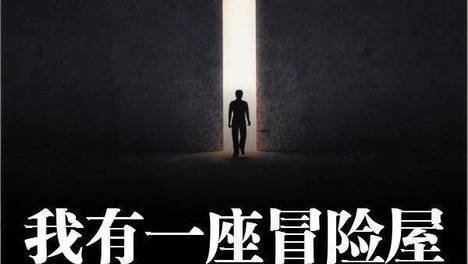5本主角开店的完结小说，哪家店你最想光顾？