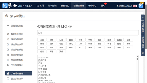 告别手动修改：这款AI文章洗稿工具如何高效完成内容优化