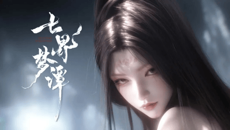 国风仙诡新MMO《七界梦谭》二测启动，《魔兽》乌龟服正式关服