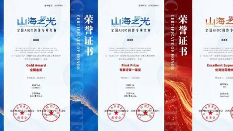 “夙沙杯”潍坊海洋文创设计大赛评审结果公布