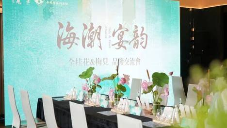 循宋籍雅韵 承千年食风 金桂花联袂梅见开启宋宴雅集