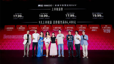 昊铂S600正式上市，权益价17.99万-19.99万元