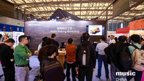 2026 Music China 中国（上海）国际乐器展观众预登记正式开启！