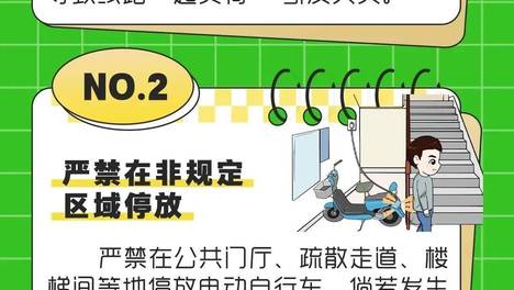 盘点一下使用电动自行车的三大错误行为
