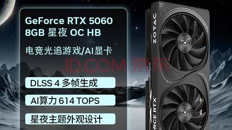 618显卡选购：RTX 5060 和 5060 Ti买哪款好？