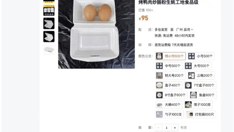 《电商平台环境可持续表现观察报告》网经社联合发布：阿里 唯品会 京东居前三