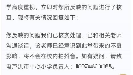 家长投诉女教师小学内拍舞蹈视频，不该被道德讨伐
