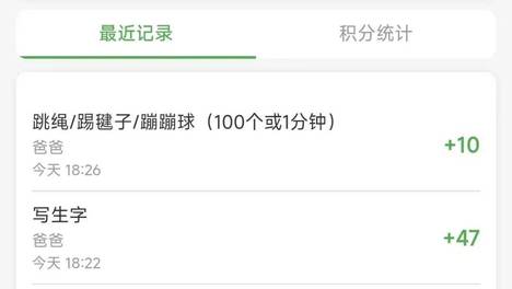 积分制养娃——给两个孩子检查作业实录（20260809）