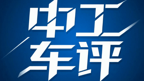 全红线已划 考验刚开始