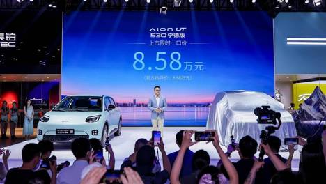 埃安UT 530宁德版上市 限时一口价8.58万