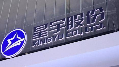 常州星宇就"入职1月辞退107名应届生"发布《致歉信》