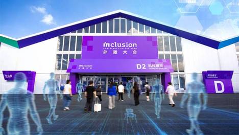2026外滩大会探展：机器人走进真实场景，AI新经济照进现实