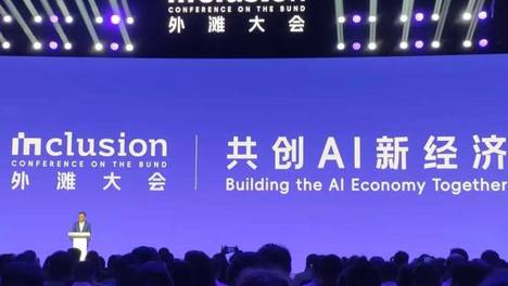 2026外滩大会开幕：AI新经济重构未来产业与生活图景