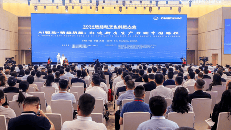 AI驱动・精益筑基 擘画智能制造新蓝图｜2026精益数字化创新大会在津举行