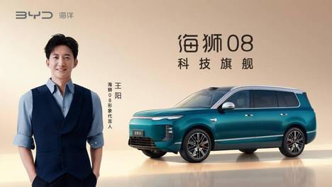 天地阔境 狮力不凡 比亚迪海洋网京津冀战区海狮08上市发布会天津站圆满收官