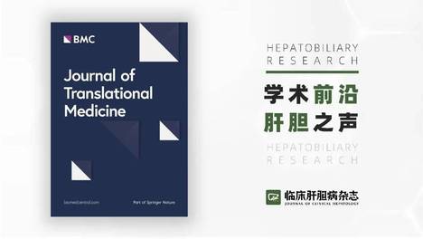 学术前沿｜J Transl Med：幽门螺杆菌通过影响肠道嗜酸拟杆菌加剧女性肝癌