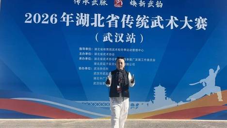 武韵传文脉 巾帼展芳华 — 2026年湖北省传统武术大赛开幕