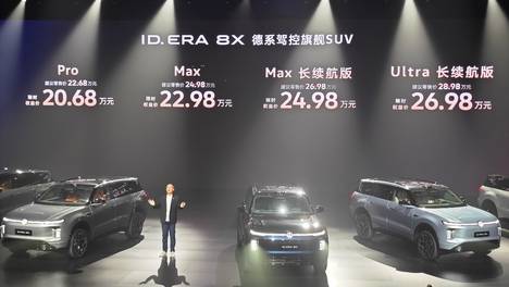 上汽大众ID.ERA 8X上市，售价20.68万起