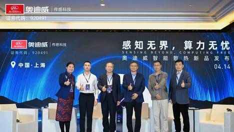 奥迪威：加速布局AI与具身智能核心赛道，“北+H”顺利推进