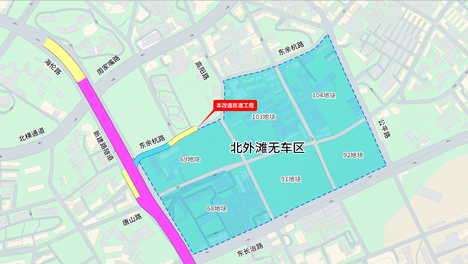 配合北外滩核心区“无车区”规划建设，上海这里将全封闭改建施工
