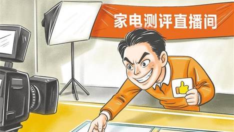 整治以测评之名行牟利之实