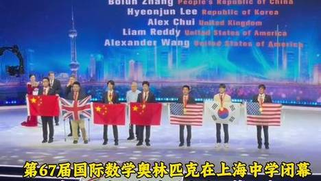 他七次参加国际数学奥林匹克，斩获5金2银和特别大奖