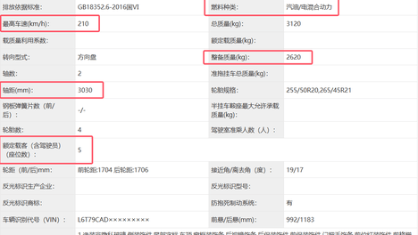 吉利银河M9六座改五座，更名M8！