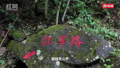 红星照耀中国——十省区大学生重走长征路10月9日上线
