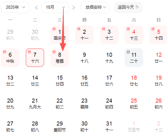 明媒善娶定档预告