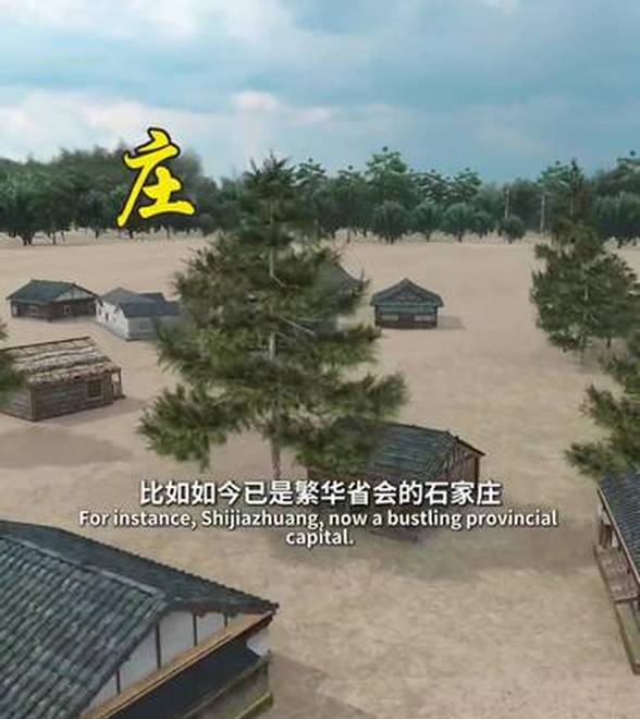 同样是村子，为啥分为村、庄、店、坡、寨、堡……