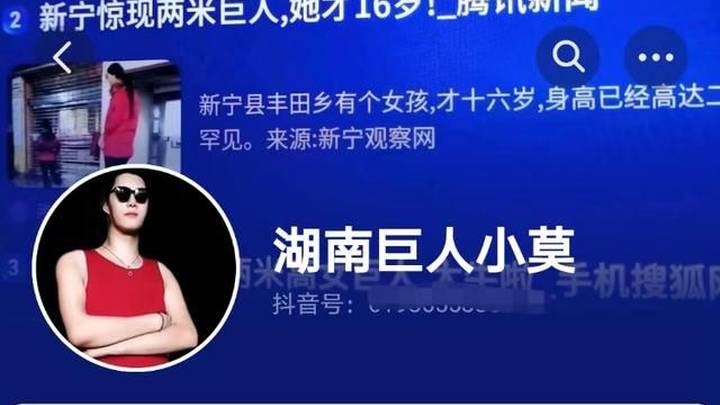身高2.3米网红巨人小莫去世,家人拒领骨灰,村委会有责任吗?