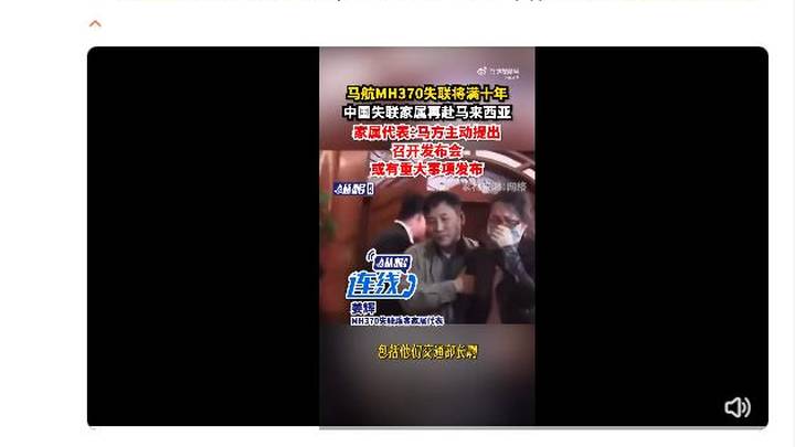 时隔10年,关于马航mh370,会有重大事项发布吗?