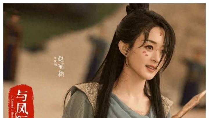 赵丽颖、林更新主演的《与凤行》,你觉得好看吗?