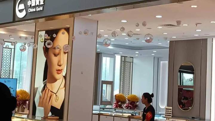 山东黄金多家门店跑路,涉案或超4亿,你还敢买中国黄金吗?