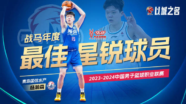 espn专家点评杨瀚森,你对他的表现失望吗?