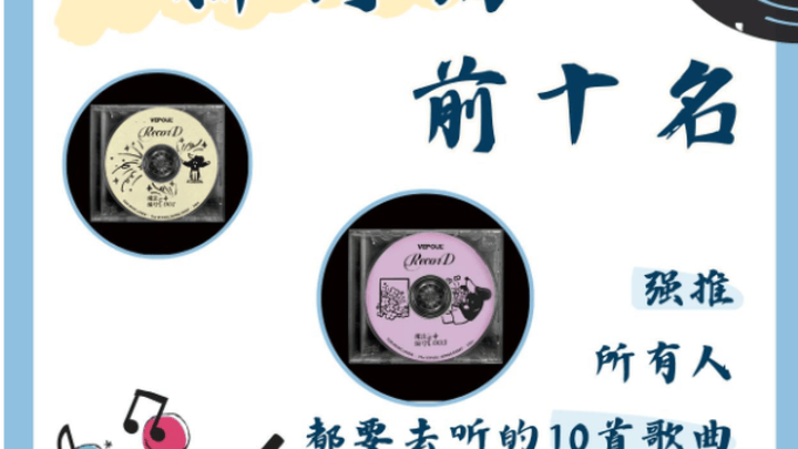 你喜欢《无名的人》这首歌吗?