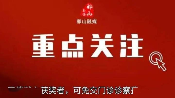 邯郸中小学寒假时间公布,合理吗?