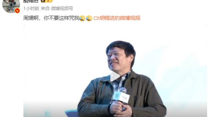 刚刚,胡锡进补仓12万!你怎么看?