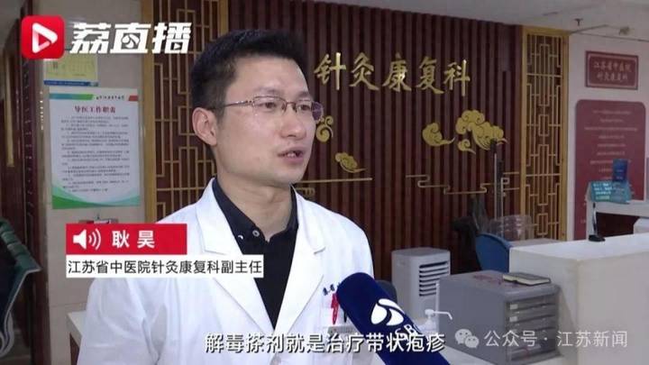 带状疱疹进入高发期,你会痛到怀疑人生吗?
