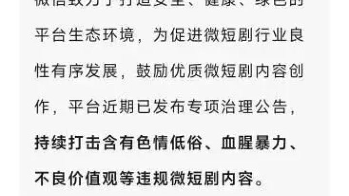 网络剧《老师不要跑》下线,你认为涉及严重软色情吗?