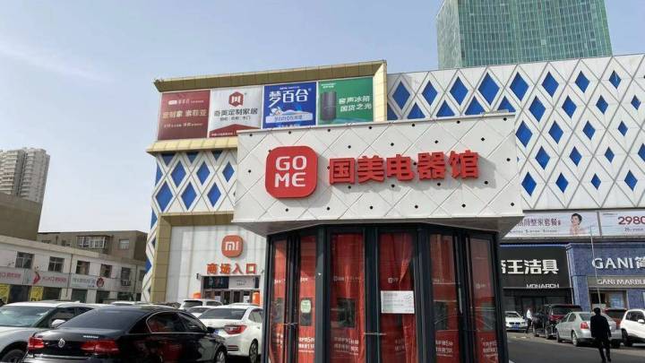 黄光裕还在自救,国美零售2023年亏损100亿元,能扭亏为盈吗?