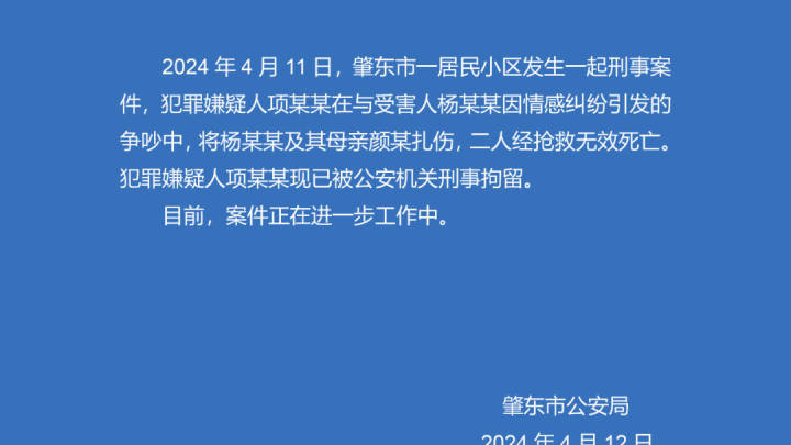 黑龙江网红杨立新及其母亲遭杀害,凶手应该判死刑吗?