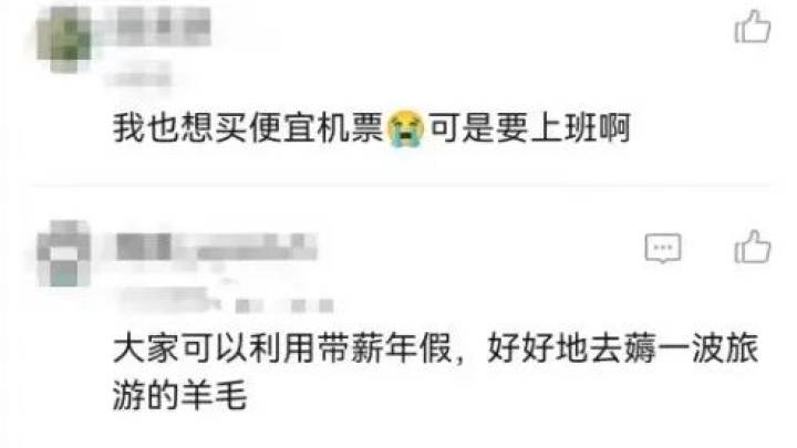 北京飞首尔不含税机票低至8元,你会选择在节后出行吗?