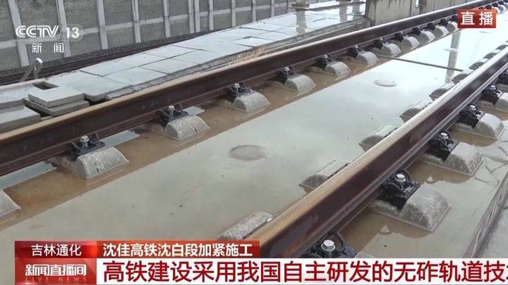 北京到长白山仅需4小时,这段高铁你想去打卡吗?