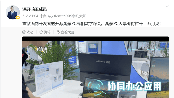华为鸿蒙pc发布在即,相关概念股大涨!你看好吗?